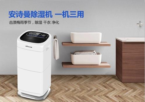 夏日梅雨季，除濕機加儲物前來幫你“渡劫”