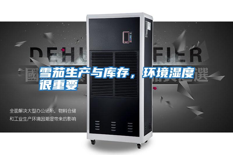 雪茄生產(chǎn)與庫存,環(huán)境濕度很重要