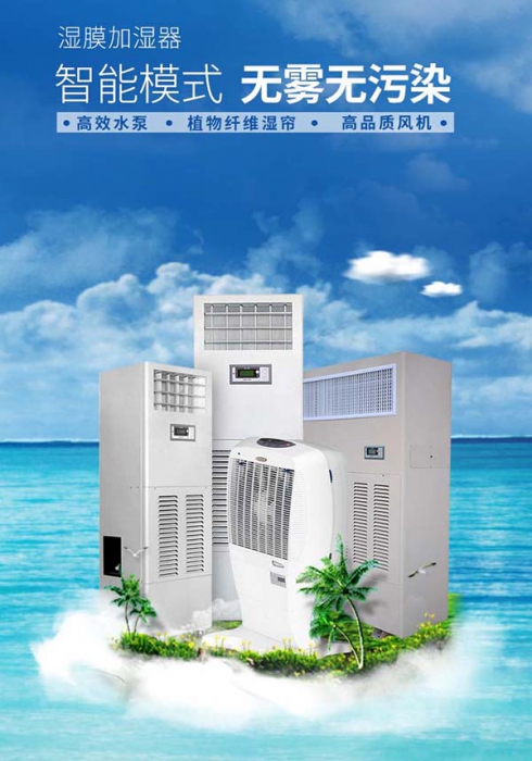 用哪些方法來選購(gòu)增濕機(jī)