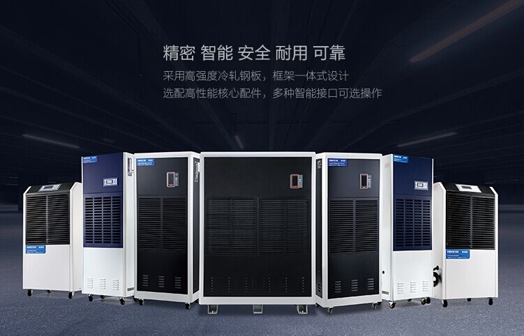 如何解決工廠潮濕問題？工廠專用除濕機