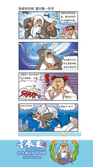 《星辰變》全球修行技術(shù)學(xué)校四格漫畫特輯 動漫技術(shù)的奇幻融合