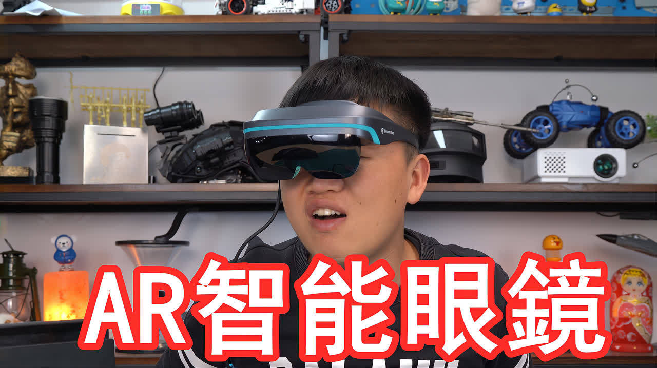 拆箱測評4599元智能AR眼鏡 連接Switch那一刻，才明白為啥那么火